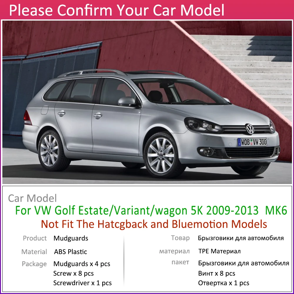 Брызговик для VW Golf 6 MK6 Estate вариант универсал 2009 ~ 2013 5K Fender брызговик Всплеск