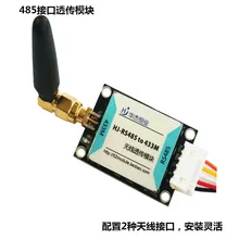 Беспроводной модуль приемопередатчика несколько сетей связи промышленного класса 433 м до 485 последовательный порт