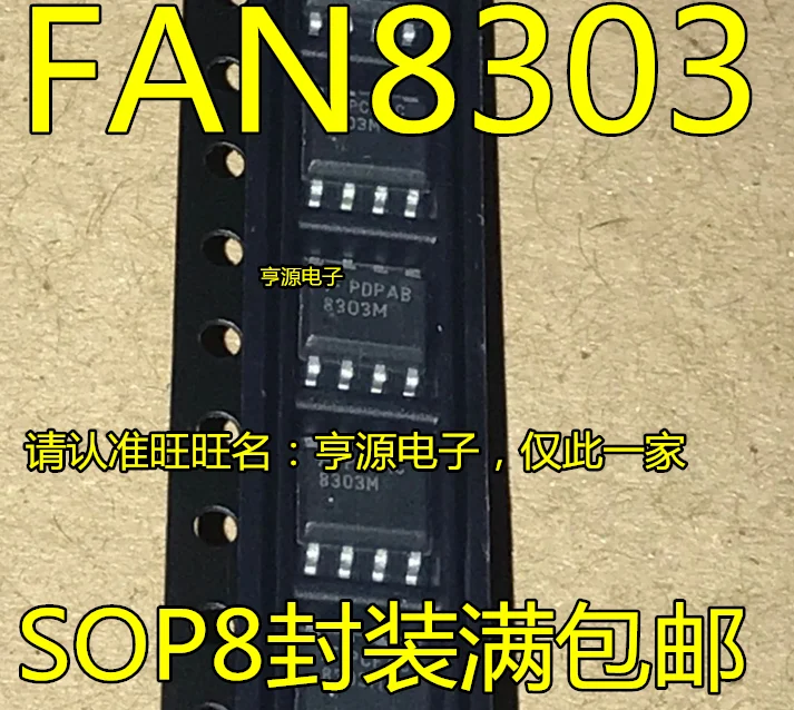 5 шт./лот FAN8303MX FAN8303 8303 м SOP8 SOP8