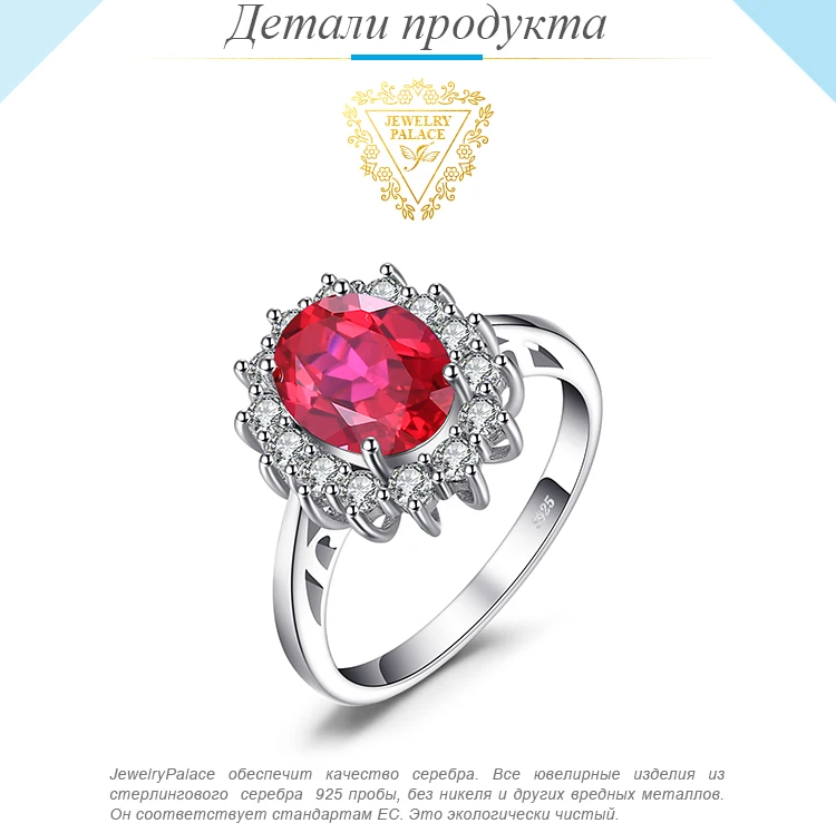 Jewelrypalace Принцесса Диана Уильям Кейт Миддлтон 3.2ct красный создания Рубин Обручение 925 Серебряное кольцо для Для женщин