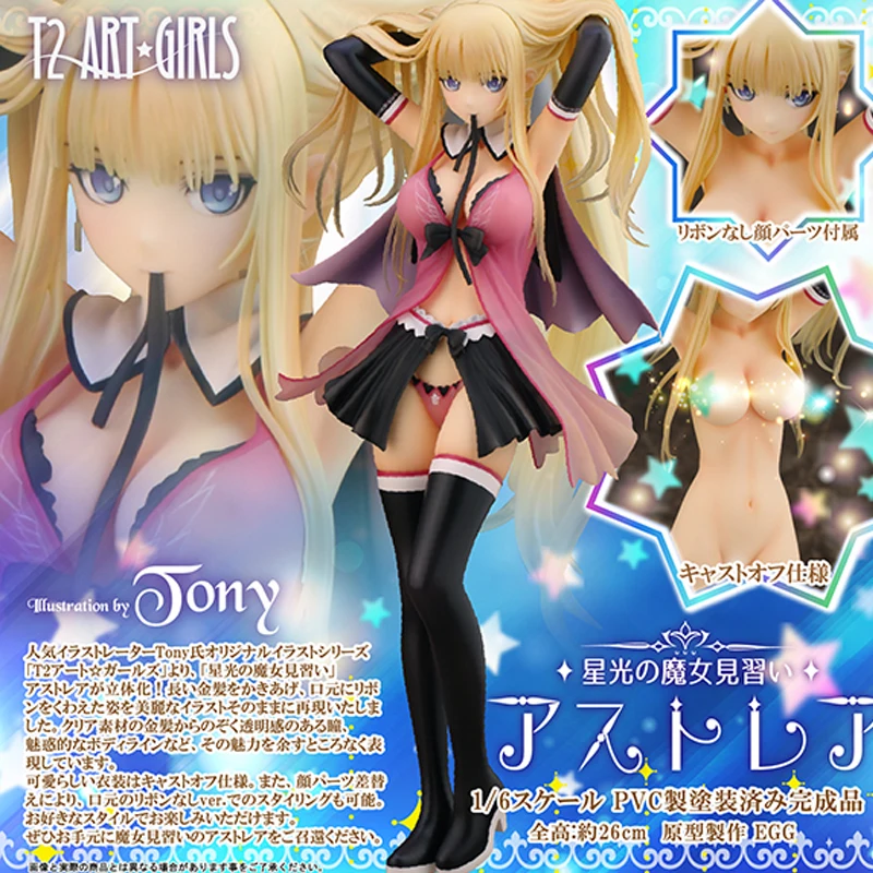 26 см alphamax SkyTube T2 Art Girls TONY Astraea сексуальная фигурка для девочек японское аниме