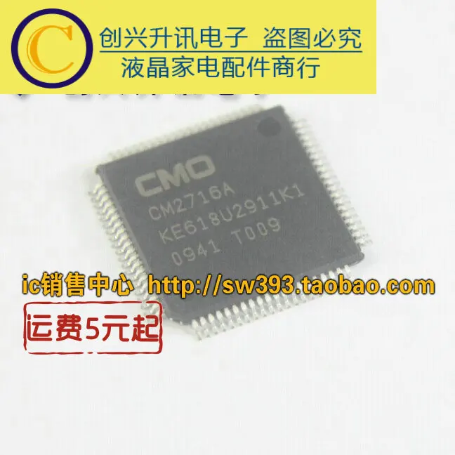 CM2716A KE619U2991K3 KE618U2911K1