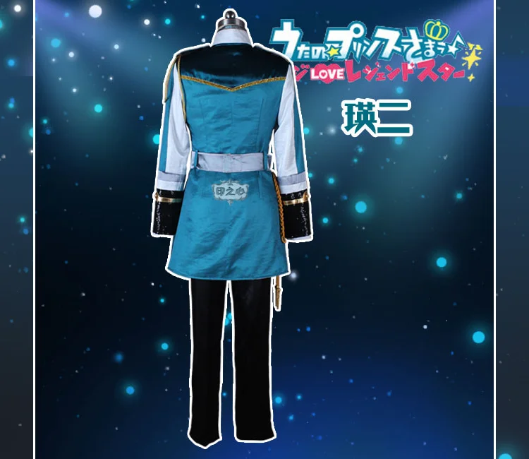 Аниме! Uta no Purinsu Sama Gekijouban HEVENS ootori eiji Великолепная униформа Косплей Костюм Хэллоуин