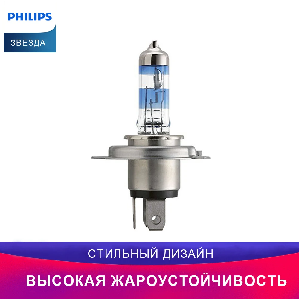  Philips Racing Vision double H4 H7 9003 HB2 brighter LED light car halogen headlight HL beam ECE ca - 4000370048733
