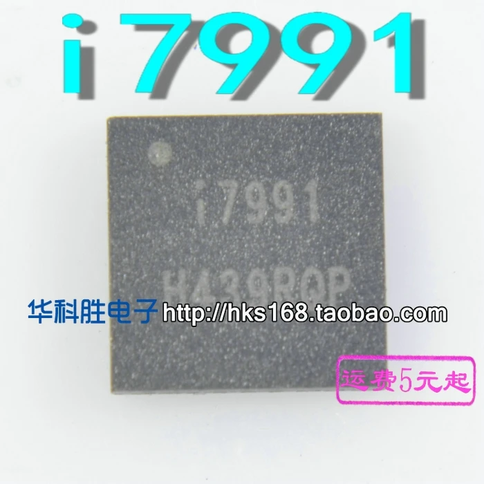 2 шт./I7991 QFN