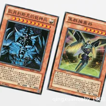 Yu-gi-oh карточка китайская карточка 120 штук не повторяется карточная игра Карта Битва