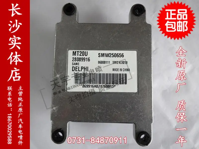 Компьютерная плата двигателя автомобиля MT20U 28089916 SMW250656 ECU Подлинная специальная