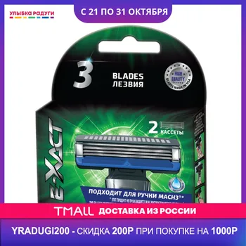 

Razor Blades E-Xact 3110855 Улыбка радуги ulybka radugi r-ulybka smile rainbow косметика Beauty Health Shaving Hair Removal Razors Shaving Accessories Hairs Accessory blade for machine