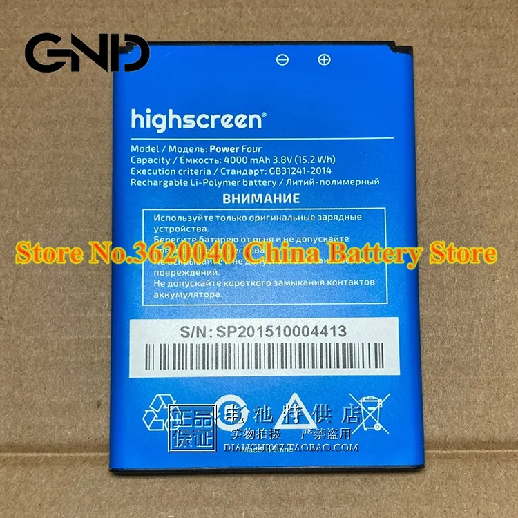 GND 3 8 V 4000 мА/ч 15.2Wh Мощность четыре Замена Батарея для highscreen мобильный телефон