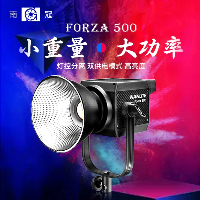 NANLITE Forza 500w NanGuang светодиодный фотографический светильник ing заполняющий светильник Точечный светильник