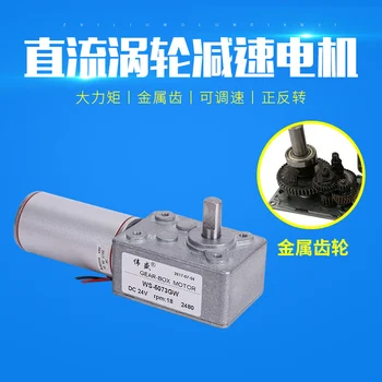 

5073GW Turbo Worm Geared Motor DC12V 24V Miniature Slow Deceleration, Speed Control Motor, Metal Gear, High Torque
