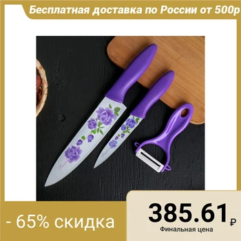 

Kitchen set "Lilac rose", 3 items, color purple
