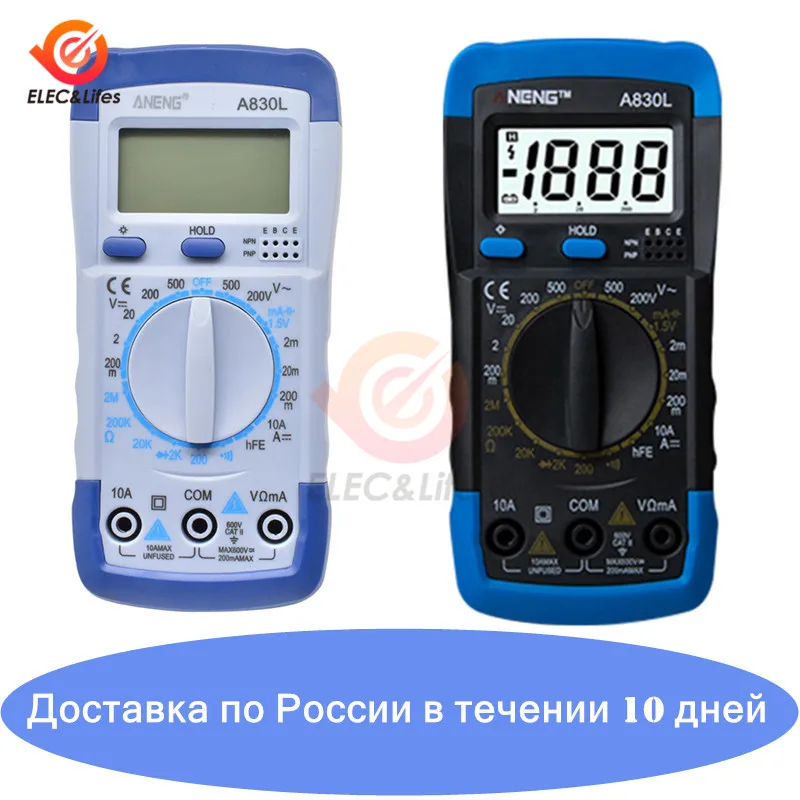 A830L ЖК цифровой мультиметр портативный DC AC Измеритель Напряжения диодный