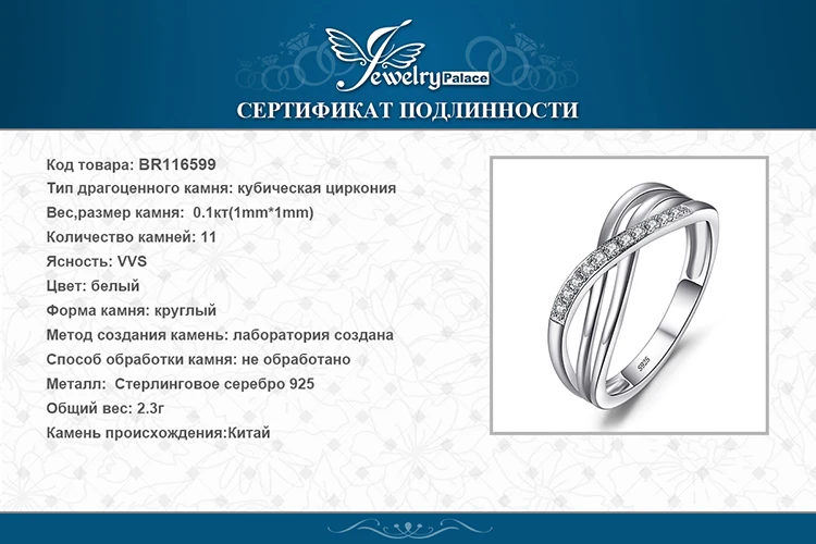 Jewelrypalace бесконечность любви Романтический Юбилей Свадебные Promise Ring 925 стерлингов Серебряные ювелирные изделия для Для женщин Мода г