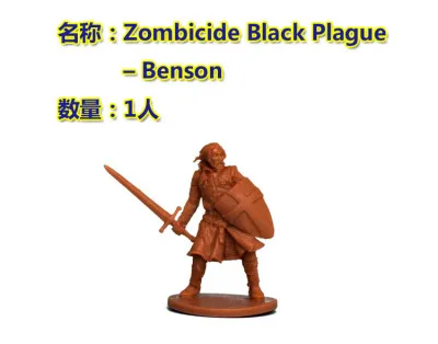 Модель настольной игры бесконечное убить zombicid Black Death game Night Kit Hero Expansion Pack - Цвет: Benson 1a