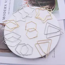 Большие эффектные модные золотые серебряные геометрические серьги для женщин металлические подвесные Серьги Квадратные круглые треугольные звезды серьги