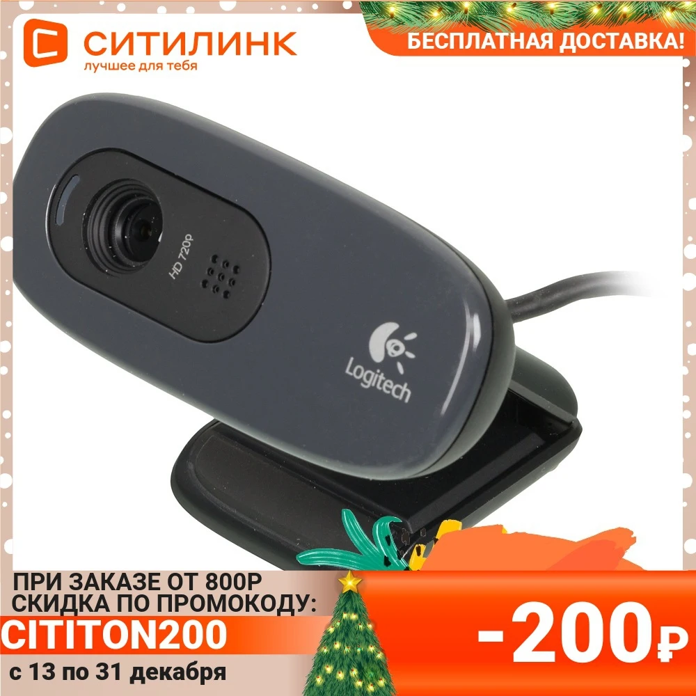 Web-камера LOGITECH HD Webcam C270 черный [960-001063] | Компьютеры и офис