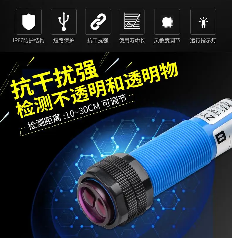 ZYCN E3F-DS30C4 фотоэлектрический переключатель фотоэлектрический датчик NPN Трехпроводной DC нормально открытый 30 см регулируемый диффузное отражение