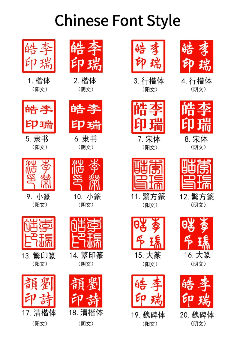 nome selos portátil chinês nome claro selos