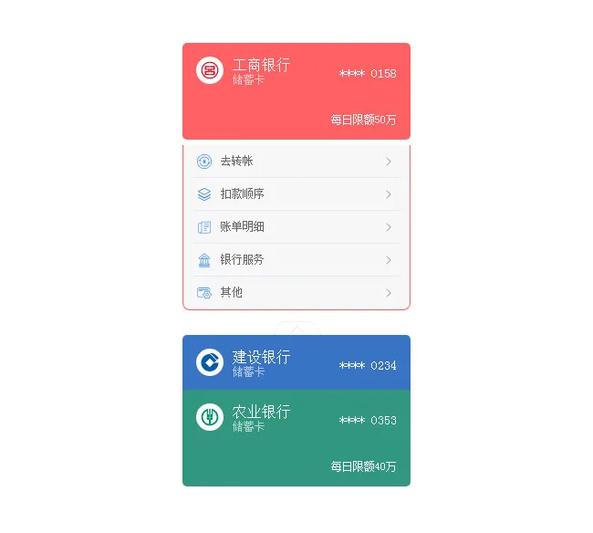 vue.js多张银行卡切换代码