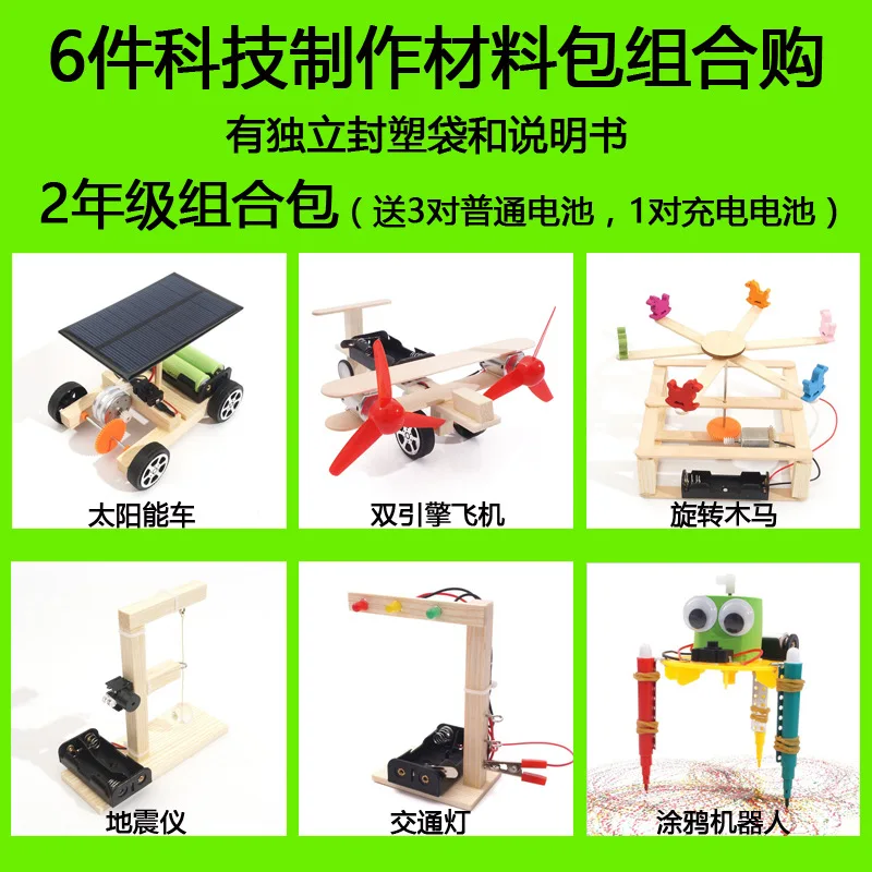 

Young STUDENT'S Creative Material Handmade Works Science And Technology Small Production Invention Science Experiment Toy Whole