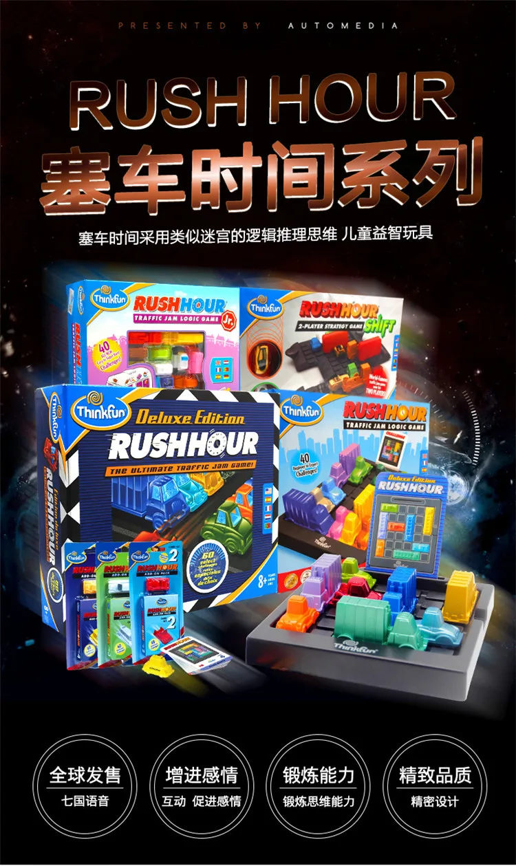 Америка ThinkFun движение Джем время люкс основной два движения Джем время логическое мышление обучающая игрушка