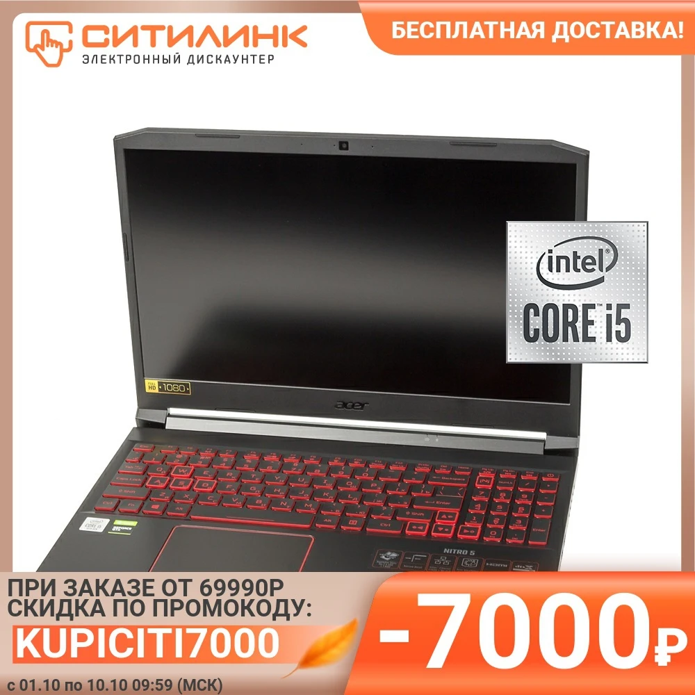 Ноутбук ACER Nitro 5 AN515-55-547E 15.6&quot IPS i5 10300H 8Гб 512Гб SSD GTX 1650 Ti NH.Q7JER.002 | Компьютеры и офис