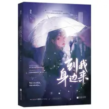 

Genuine Novels Come To Me, Six Blind Star Works, New Extravagant Flowers And Sweet Pet Romance Novel