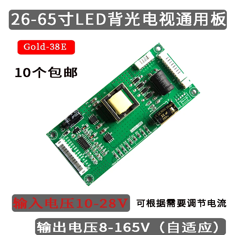 

General-purpose LED Constant Current Board LED LCD TV Backlight Board Below 65 Inch LED Boost Constant Current Board Gold-38E