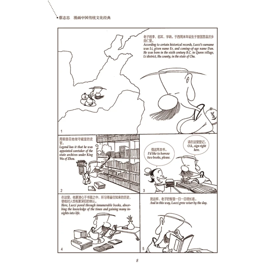 Bilingual Tsai Chih Chung Cai Zhizhong\'s comic cartoon book : Zhuangzi Speaks The Music of Nature in Chinese & English