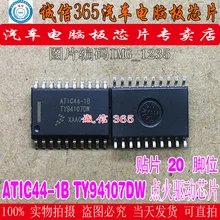 5 шт./лот ATIC44-1B TY94107DW