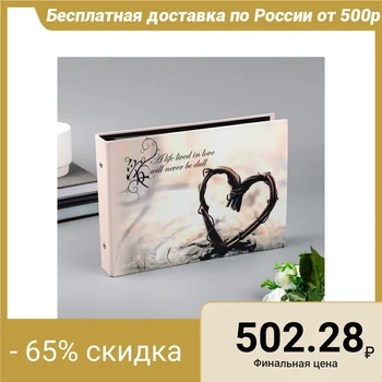 

Photo album 25 sheets (Corners + rings) "Love Forever" 27x19 cm