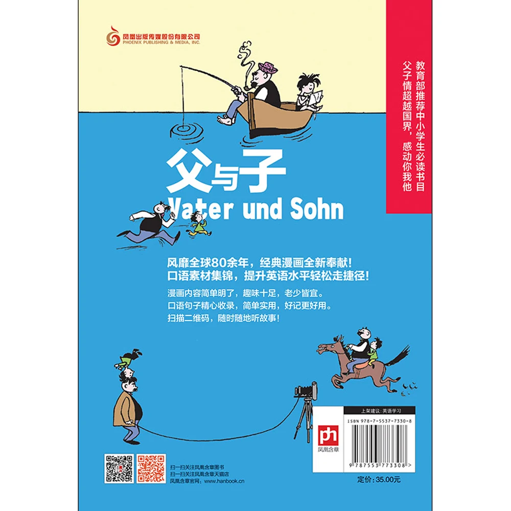 Manga Book Father And Son Chinese English Bilingual Exquisite Color Version Comic Painting Cartton Book Literature Fiction Aliexpress