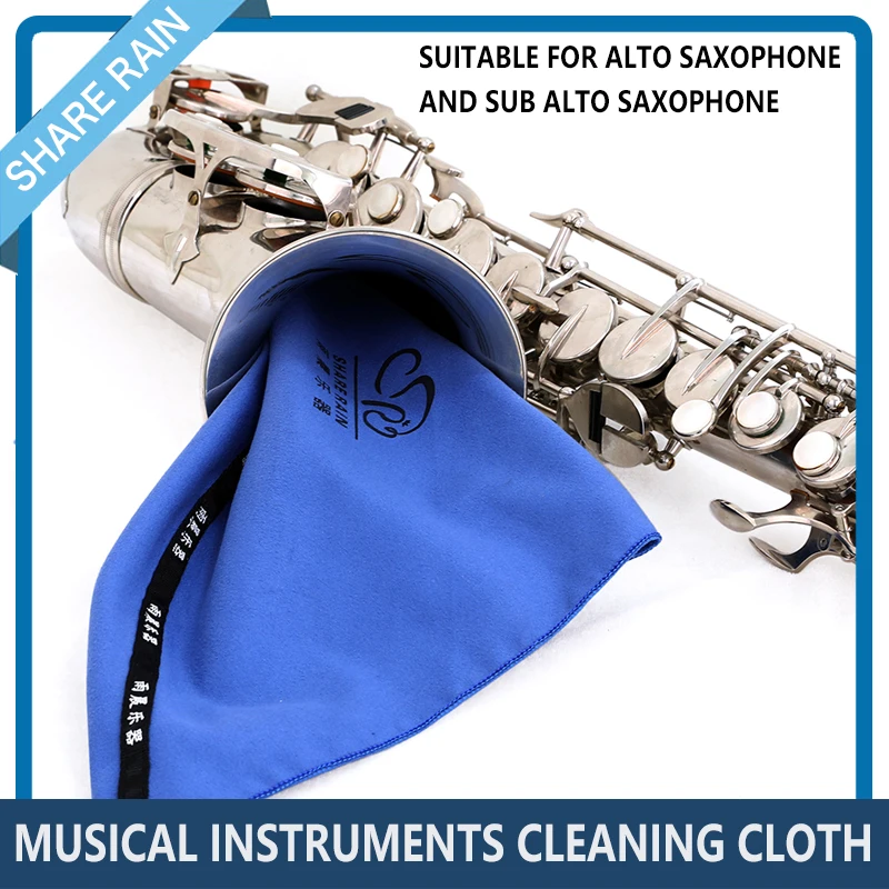 

Shared rain Sax Cleaning cloth Sax Inner hall Fine fiber Cleaning cloth