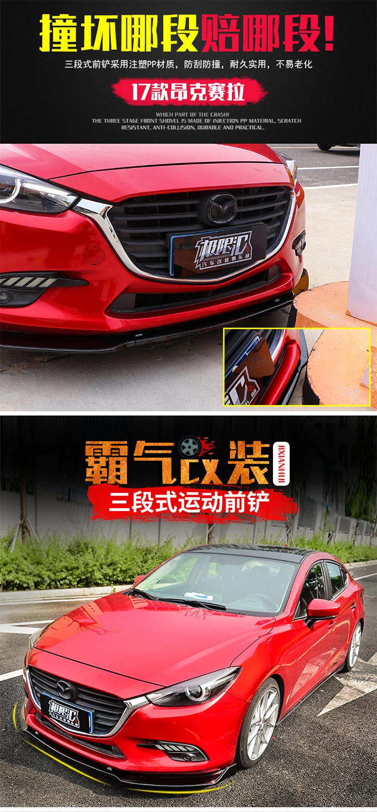 Для Mazda 3 Axela sedan передняя губа внешний вид ABS пластик три секции Передняя Лопата передний спойлер декоративный Авто пар