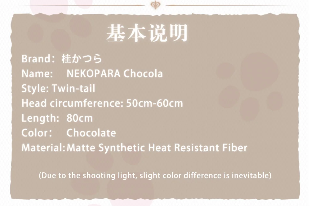 WOWO U Pre-sale Uwowo Nekopara Chocola Chocolate Cosplay Wig 80cm Long Twin-tail Hair Matte Synthetic Heat Resistant Fiber -Zentai shop online H5b3a936ba62c4aaaad46f2d43cf23737z.jpg