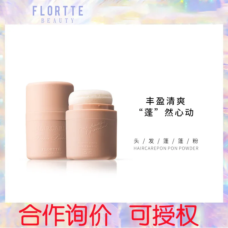Flortte/Цветочные волосы Los Leia peng fen пушистое масло одноразовая пудра для сухих волос
