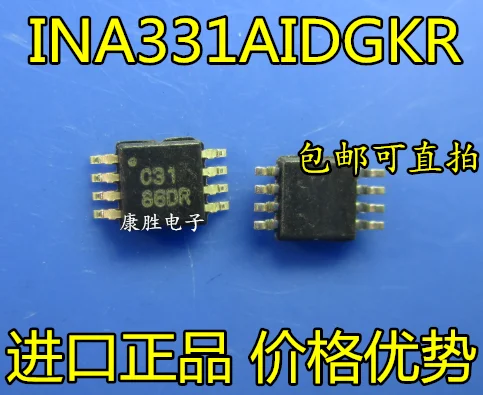 10 шт./лот INA331AIDGKR INA331: C31 MSOP8 IC