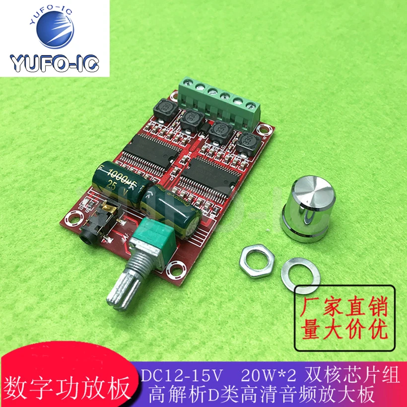 

Free Ship 3pcs Digital Power Amplifier Board Dual-Core Chipset High-Resolution Class D HD Audio Amplifier Board