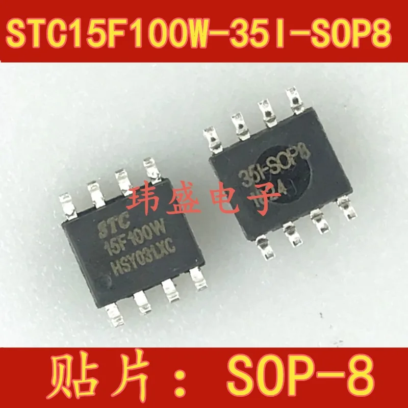 10 шт. STC STC15F100W-35I-SOP8