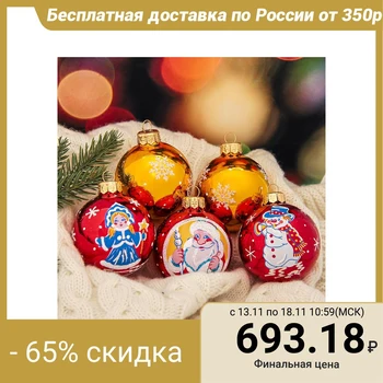 

A set of Christmas balls "Miracle" (set of 5 pieces) 6 cm 1485924