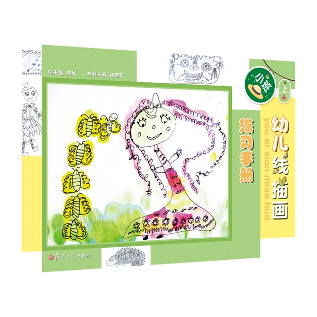 Line Drawing Practice Manual For Children (Small Class) (Kindergarten Art Activity Book) [3-6 Years Old]