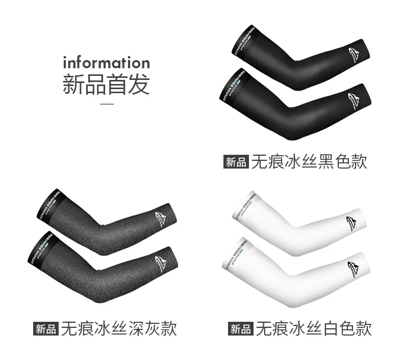 Ice silk Солнцезащитная манжета летняя для верховой езды бесшовная повязка для мужчин и женщин для спорта на открытом воздухе для фитнеса бега баскетбола ледяные локоть