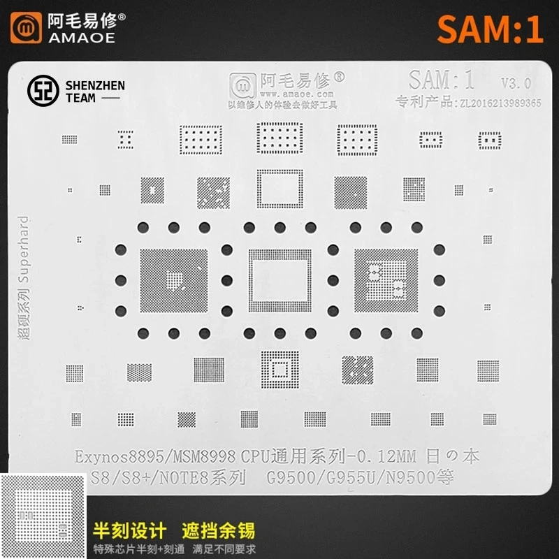 Трафарет AMAOE SAM:1 SAM1 для SAMSUNG S8 + Note8 G9500 G955U N9500 Exynos8895 MSM8998 трафарет реболлинга