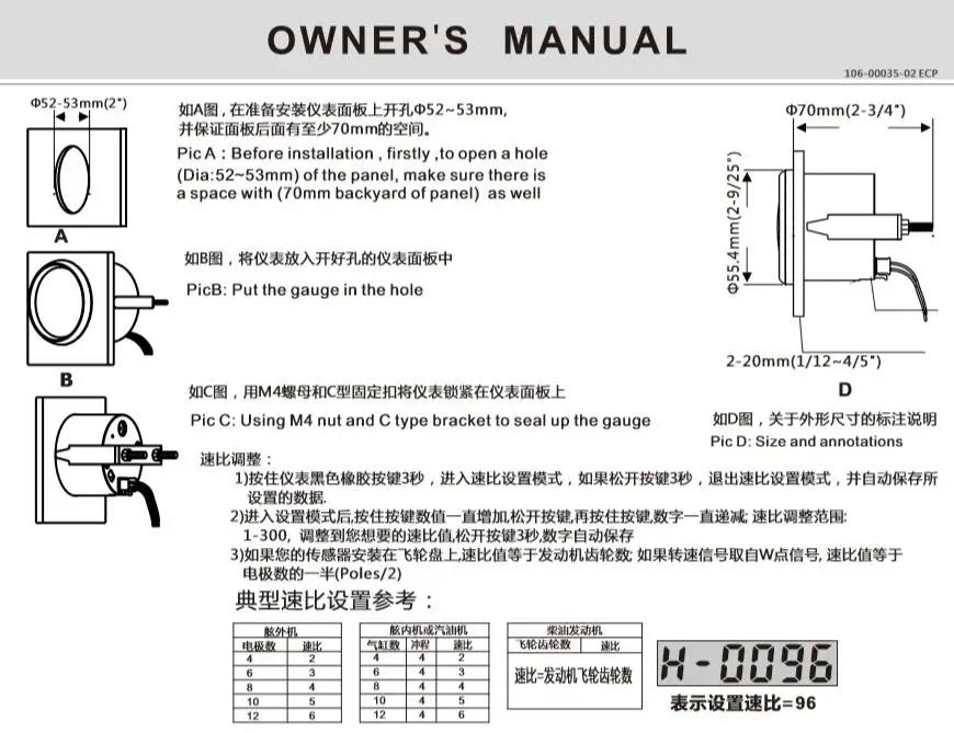 52数显转速表1