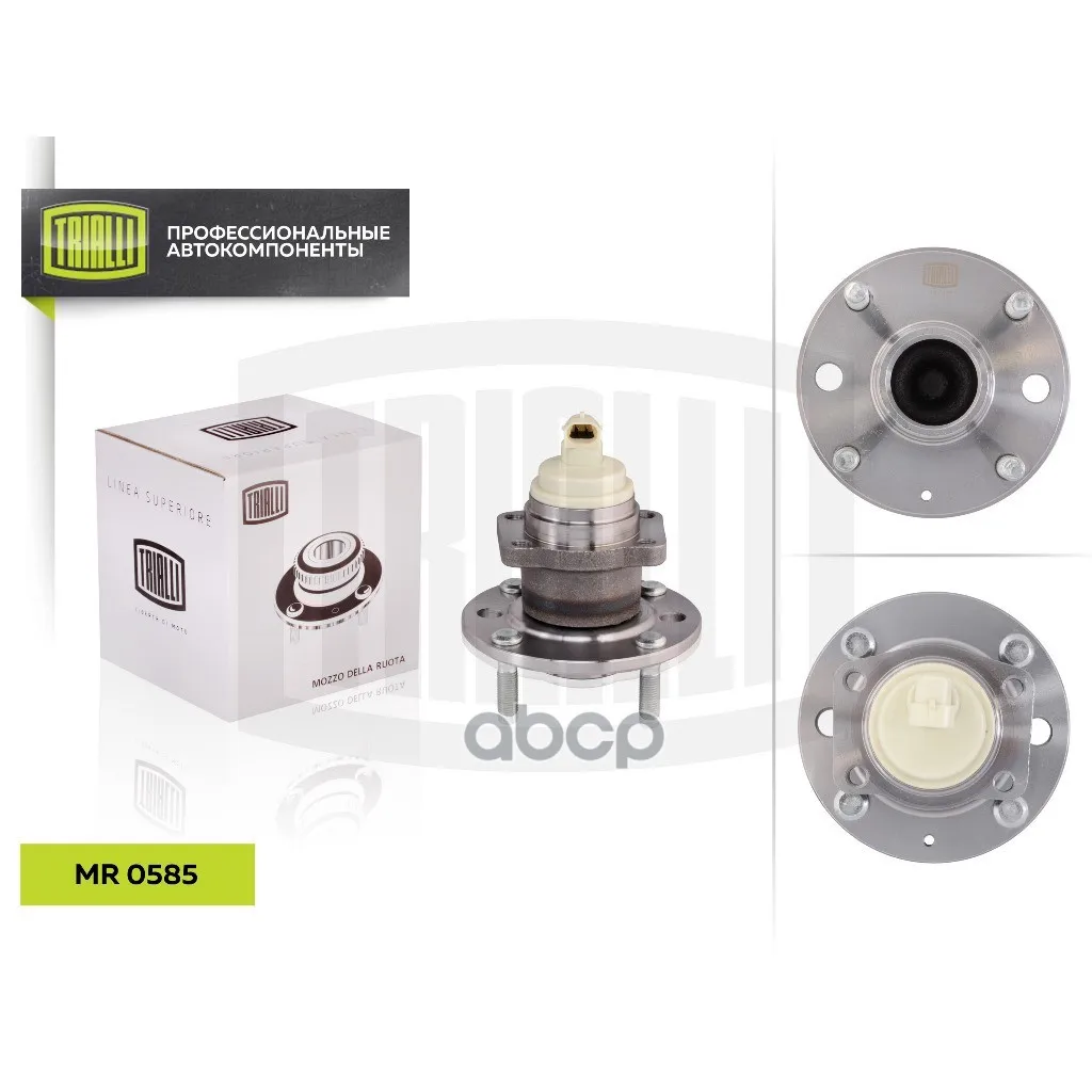 Ступица С Подшипником Chevrolet Lacetti/Epica/Evanda 04- Зад. Abs Trialli Mr0585 Trialli арт. MR0585