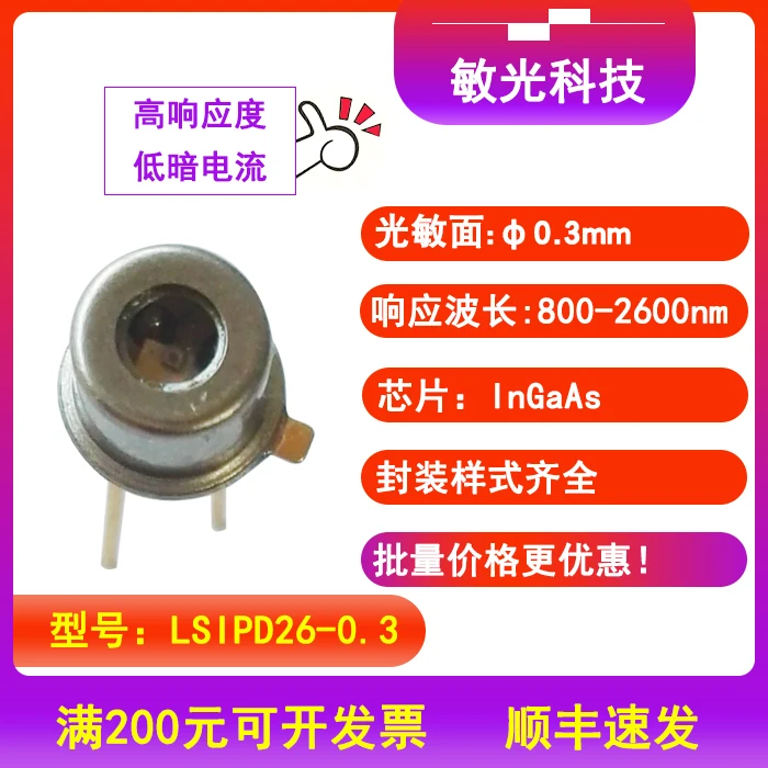 800-2600nm 300um InGaAs фотодетектор диод с волокном