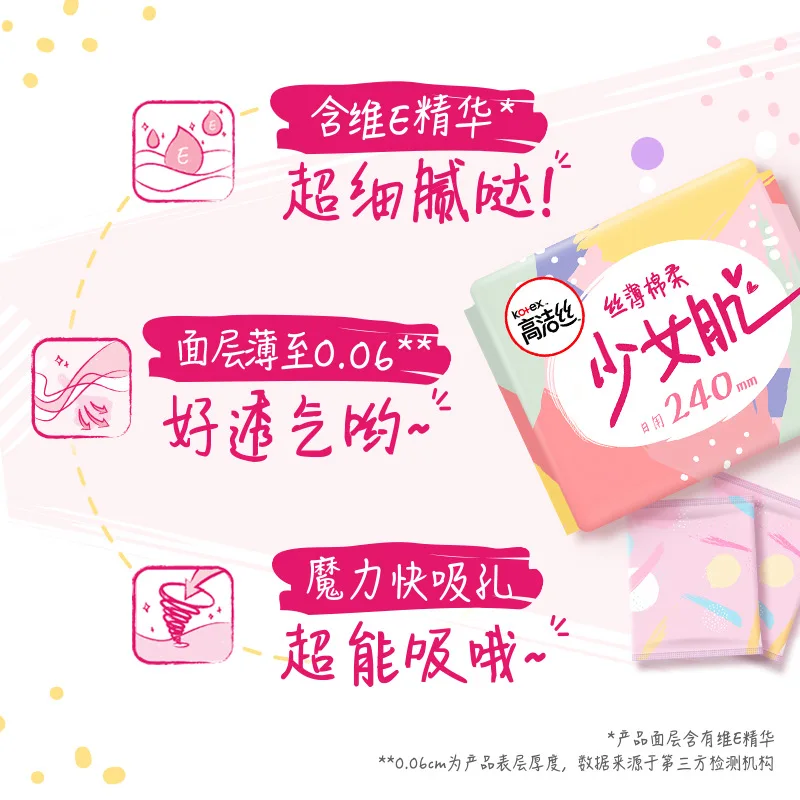 Kotex санитарное полотенце для кожи мягкий хлопок поцелуй Хлопок Девушки мускул шелк повседневное использование 10 шт санитарное полотенце 240 Размер