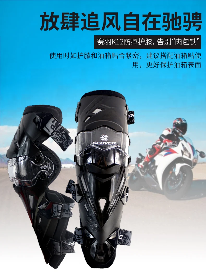 Scoyco Motorcycle Knee Pad Men Protective Gear Knee Protector Gear Motocross Gurad Knee motorcycle goggles over glasses