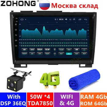 

DSP 4+64Gb android Car radio multimedia player for Great Wall haval H5 H3 hover H5 Greatwall car navigation autoradio stereo DVD